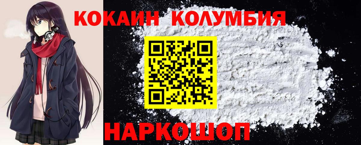 Чайковский  COCAIN VHQ  Вход с VPN  COCAIN  КОКАИН FishScale 