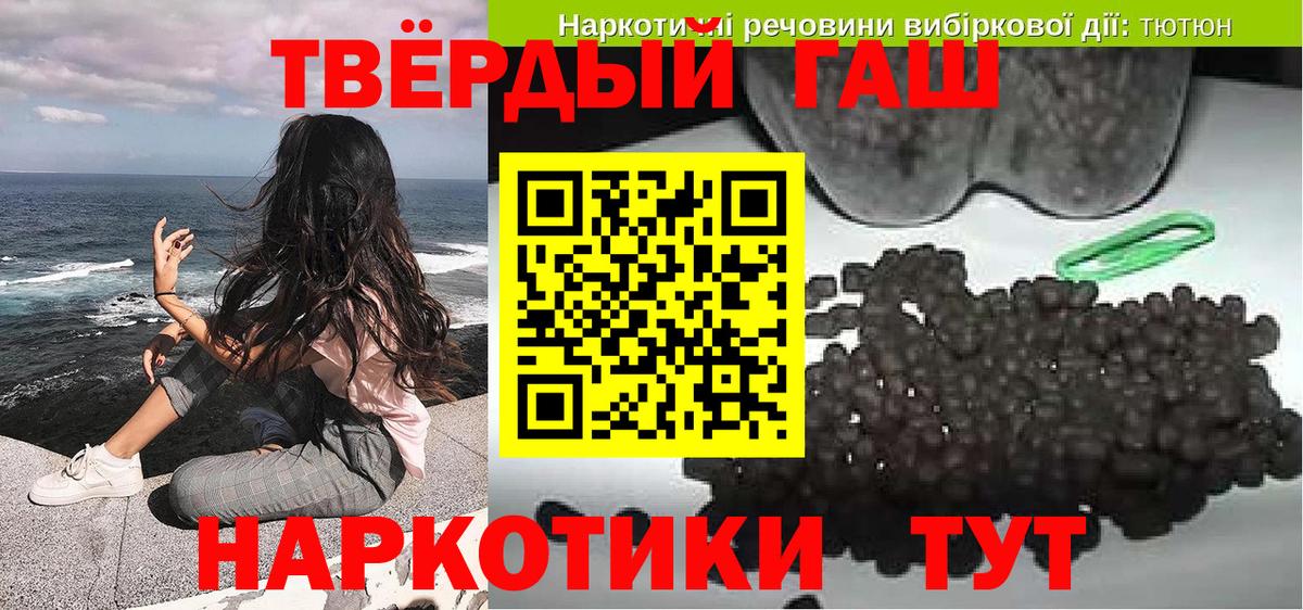 ГАШ Cannabis  Гашиш гарик  Чайковский  Вход с VPN 