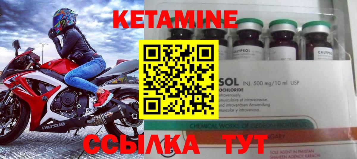КЕТАМИН VHQ  Вход с VPN  КЕТАМИН ketamine  Чайковский 