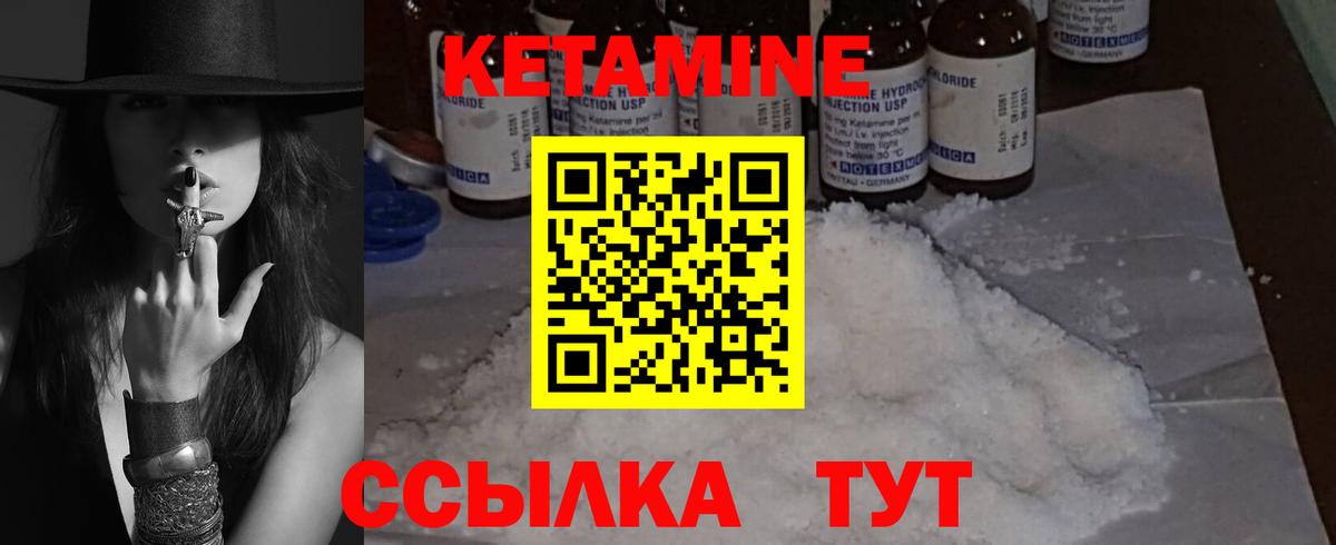 КЕТАМИН ketamine Чайковский