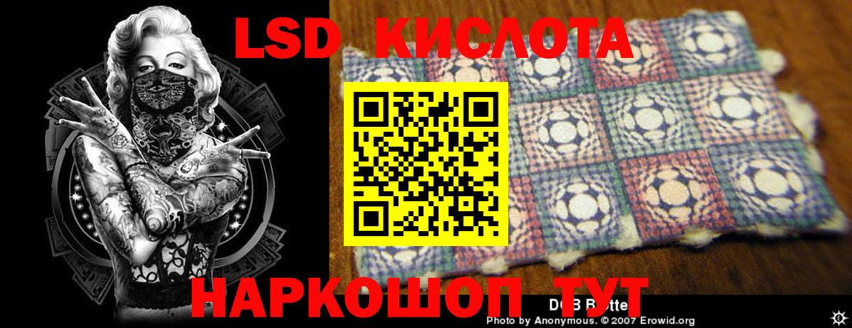ЛСД экстази кислота  Вход с VPN  ЛСД экстази ecstasy  Чайковский 