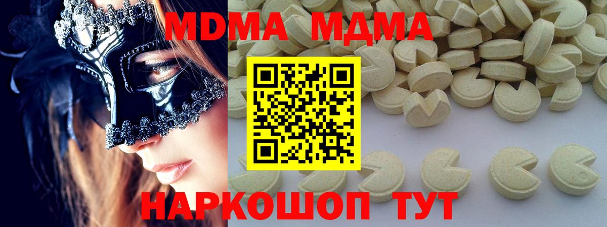 MDMA crystal Чайковский