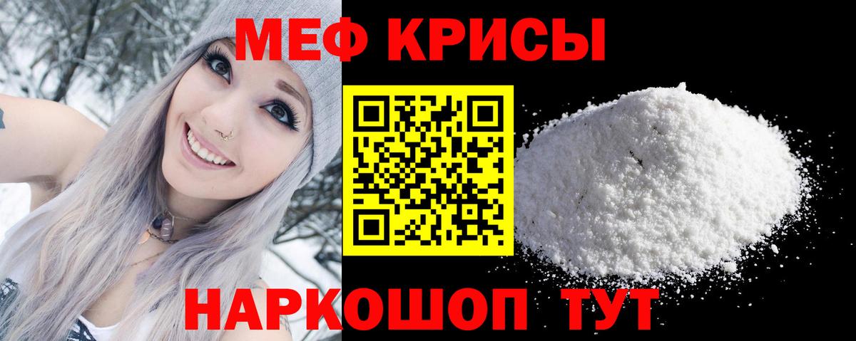 Мефедрон мука Чайковский