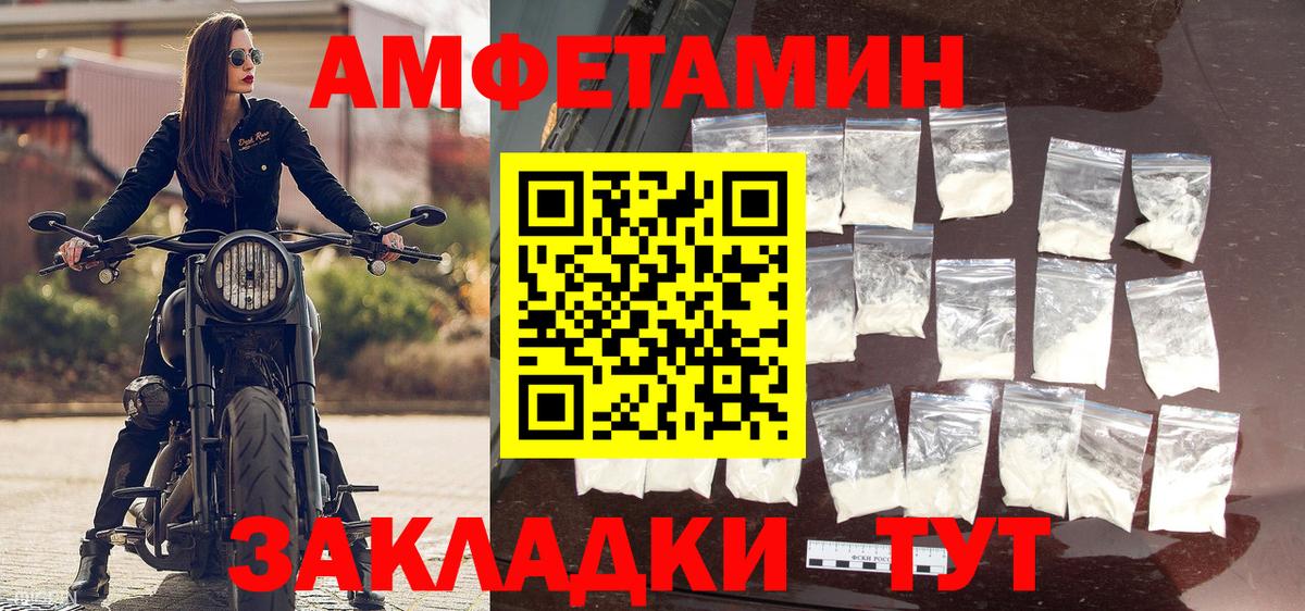 Чайковский  МЕТАМФЕТАМИН витя  МЕТАМФЕТАМИН  Вход с VPN 