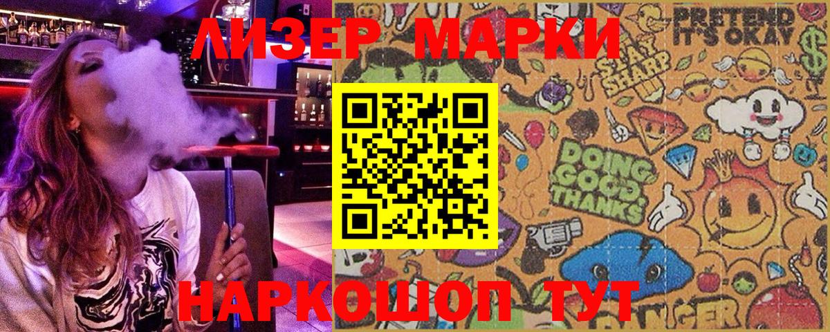 Марки NBOMe 1,5мг  купить наркоту  Чайковский  Вход с VPN 