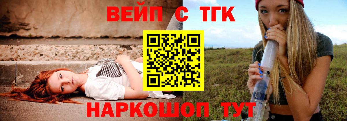 Чайковский  Дистиллят ТГК гашишное масло  Вход с VPN  ТГК вейп с тгк 